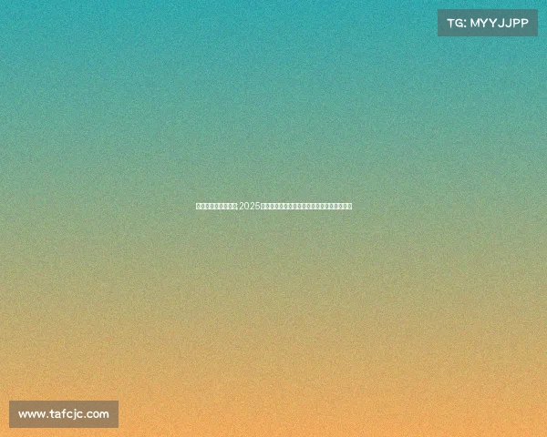 电子竞技最火的项目;2025全球电竞巅峰之战：十大热门项目谁主沉浮？